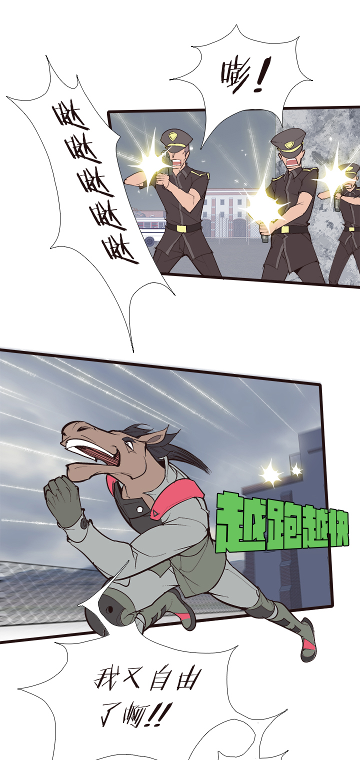 《觉醒纪元》【第四章】125 第5页