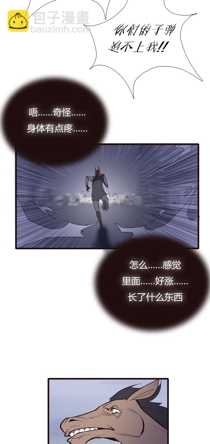《觉醒纪元》【第四章】125 第6页