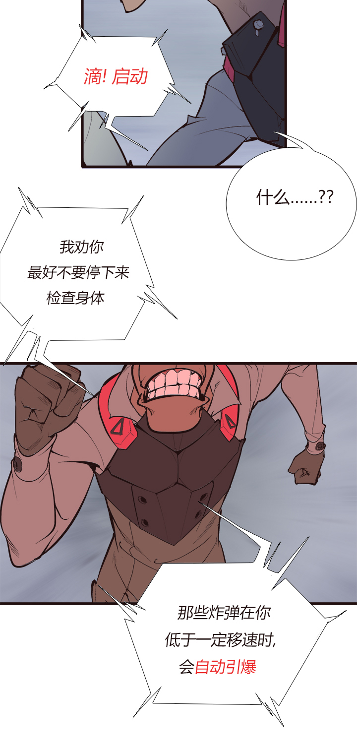 《觉醒纪元》【第四章】125 第7页