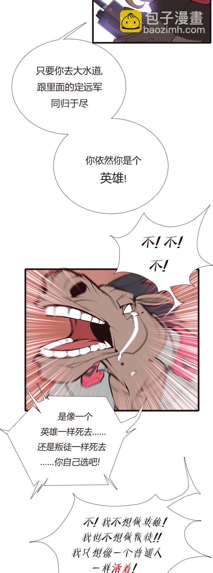 《觉醒纪元》【第四章】125 第9页
