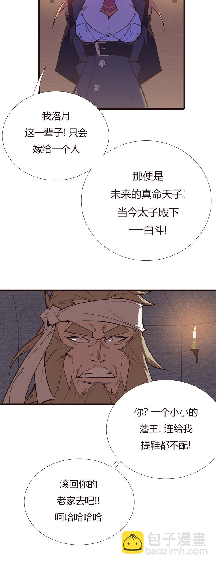 《觉醒纪元》【第四章】126 第10页
