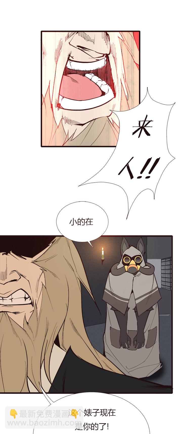 《觉醒纪元》【第四章】126 第11页