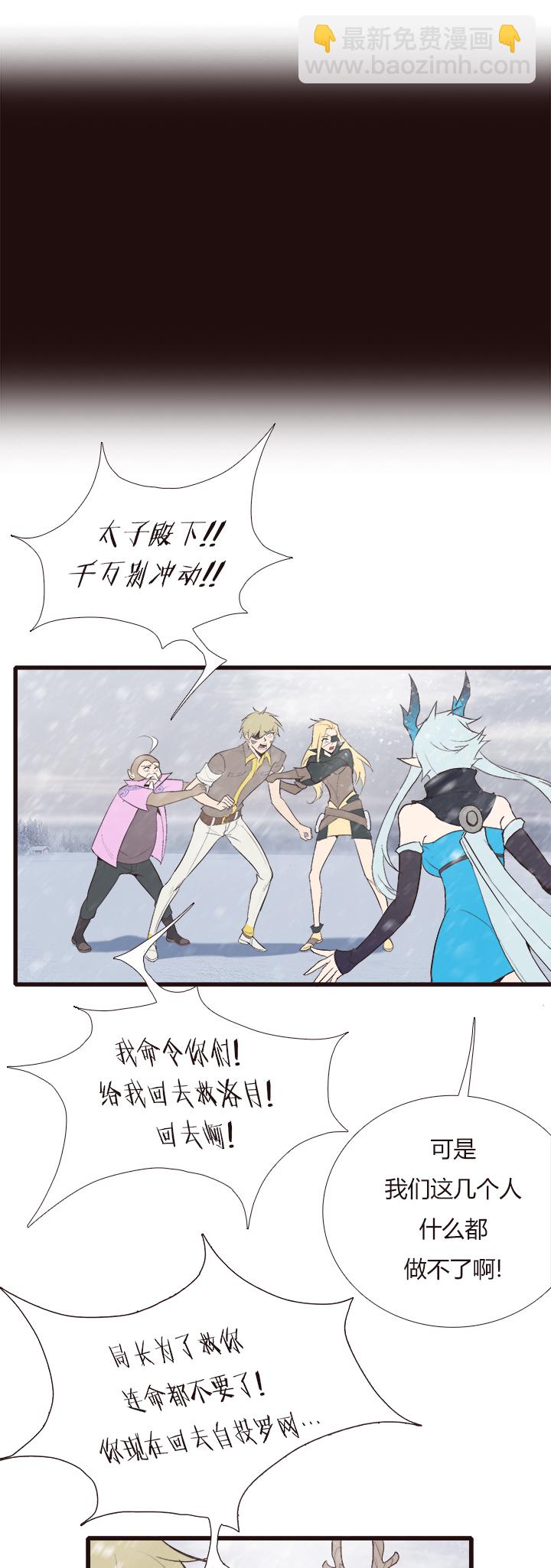 《觉醒纪元》【第四章】126 第14页