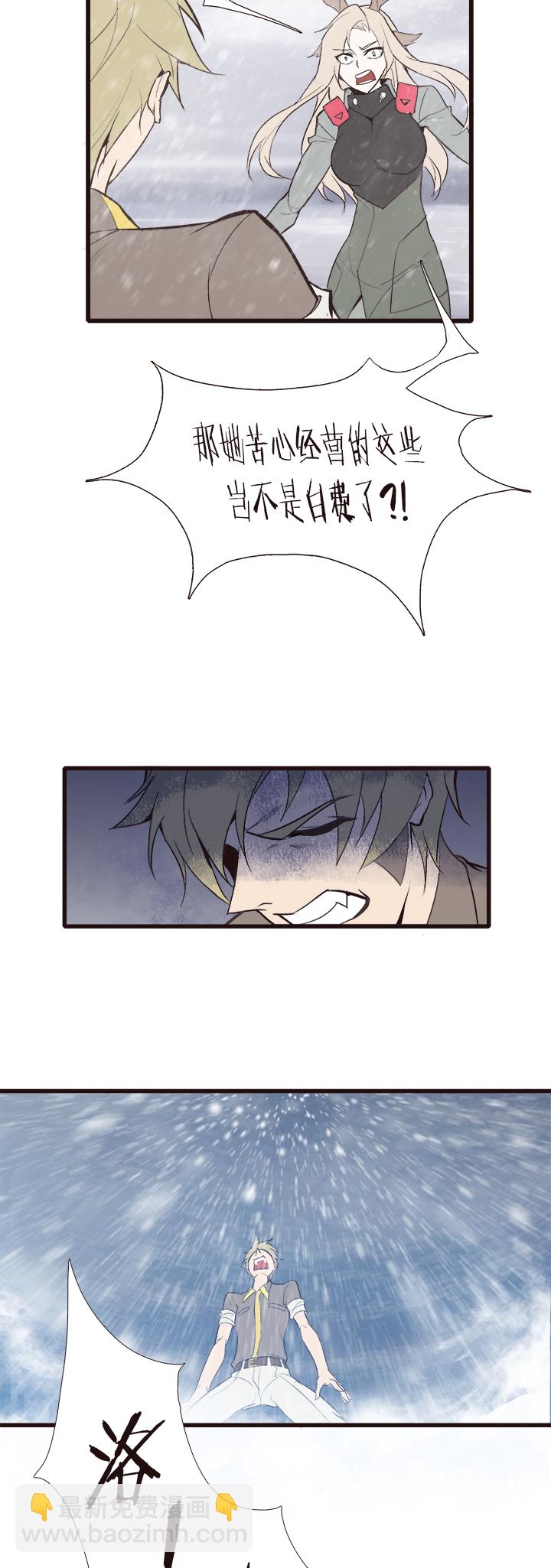 《觉醒纪元》【第四章】126 第15页