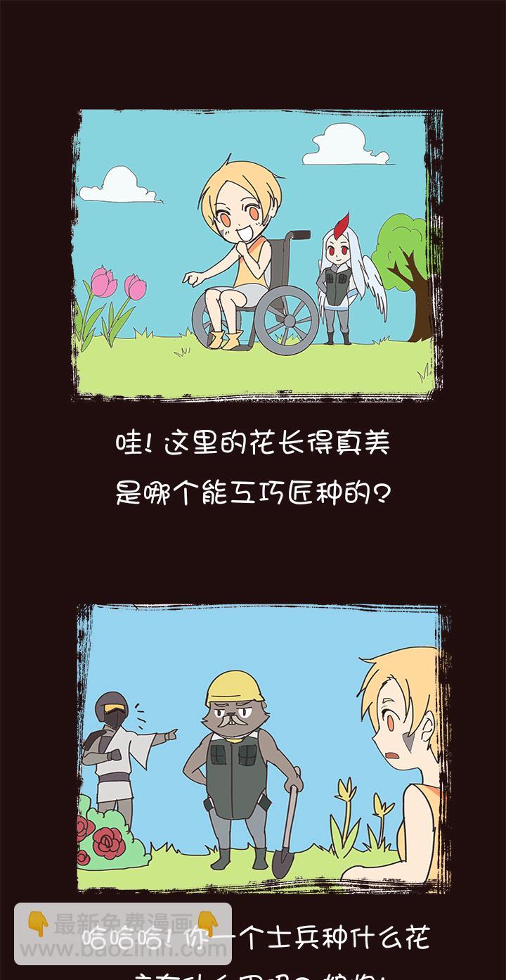 《觉醒纪元》【第四章】126 第17页