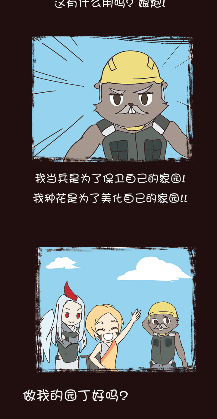 《觉醒纪元》【第四章】126 第18页