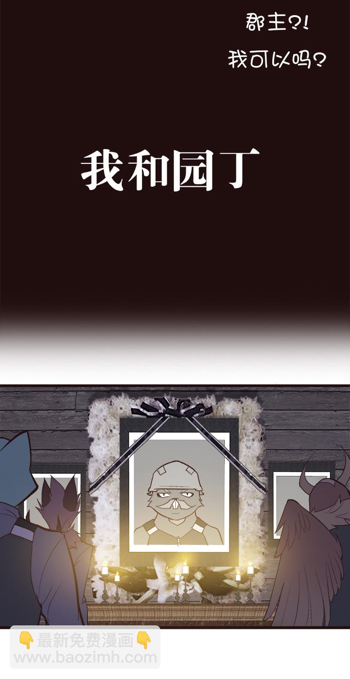 《觉醒纪元》【第四章】126 第19页