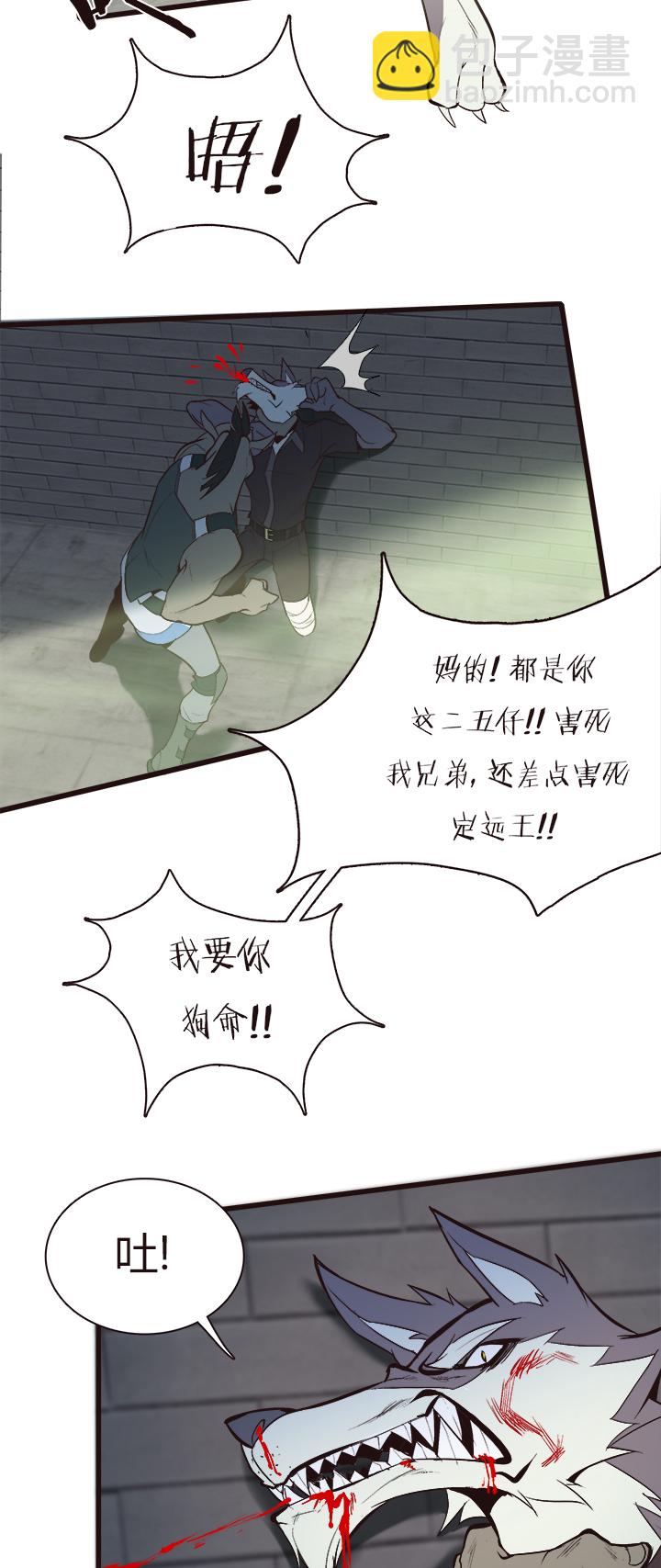《觉醒纪元》【第四章】126 第21页