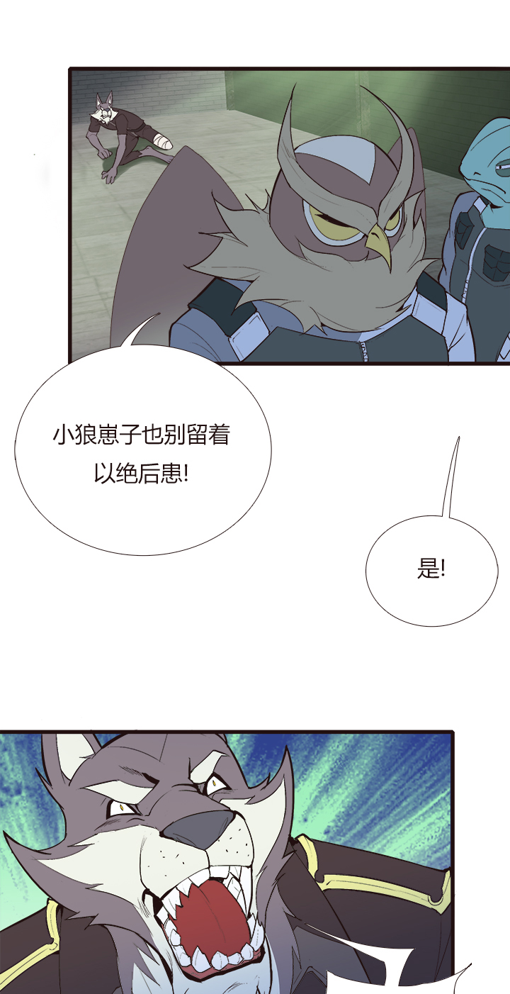 《觉醒纪元》【第四章】126 第23页