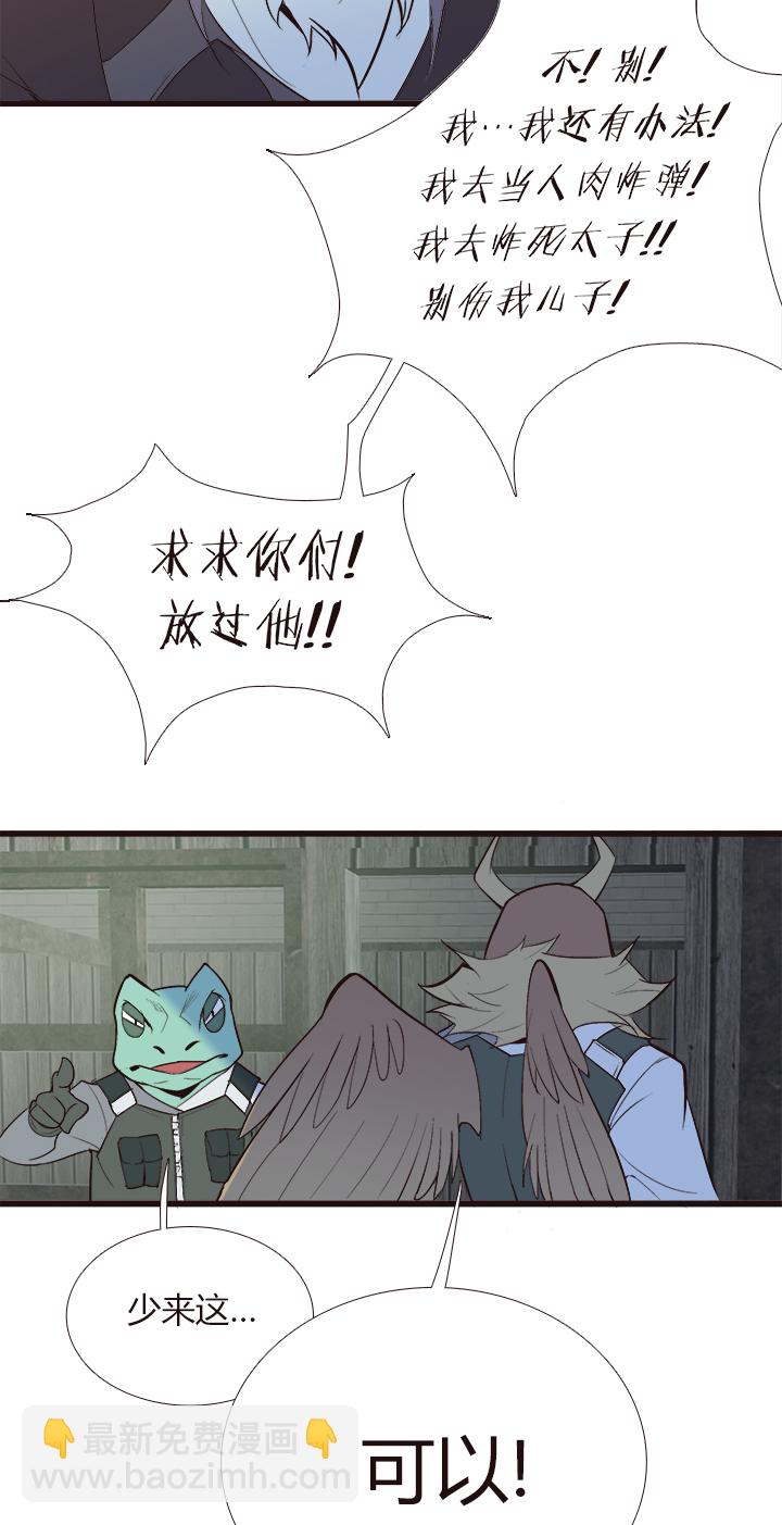 《觉醒纪元》【第四章】126 第24页
