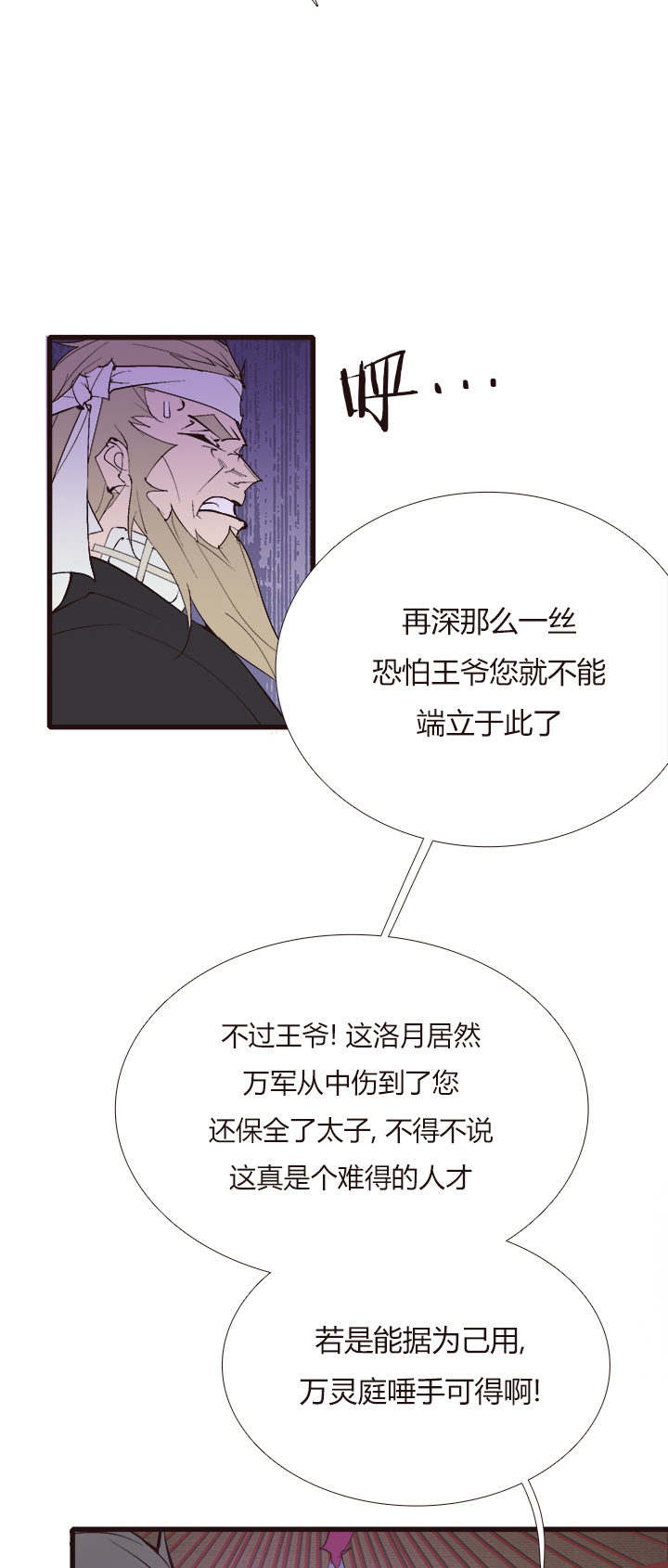 《觉醒纪元》【第四章】126 第3页