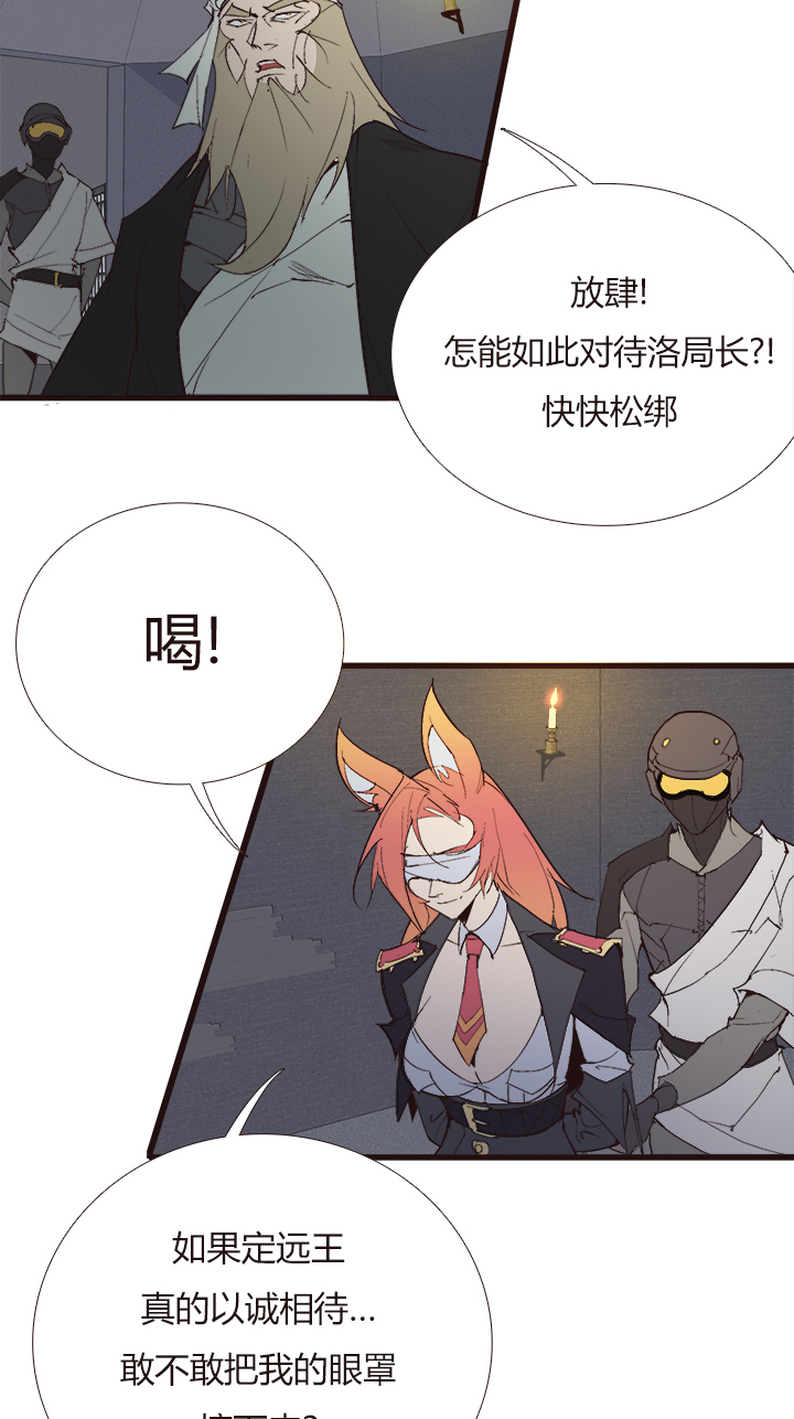 《觉醒纪元》【第四章】126 第6页