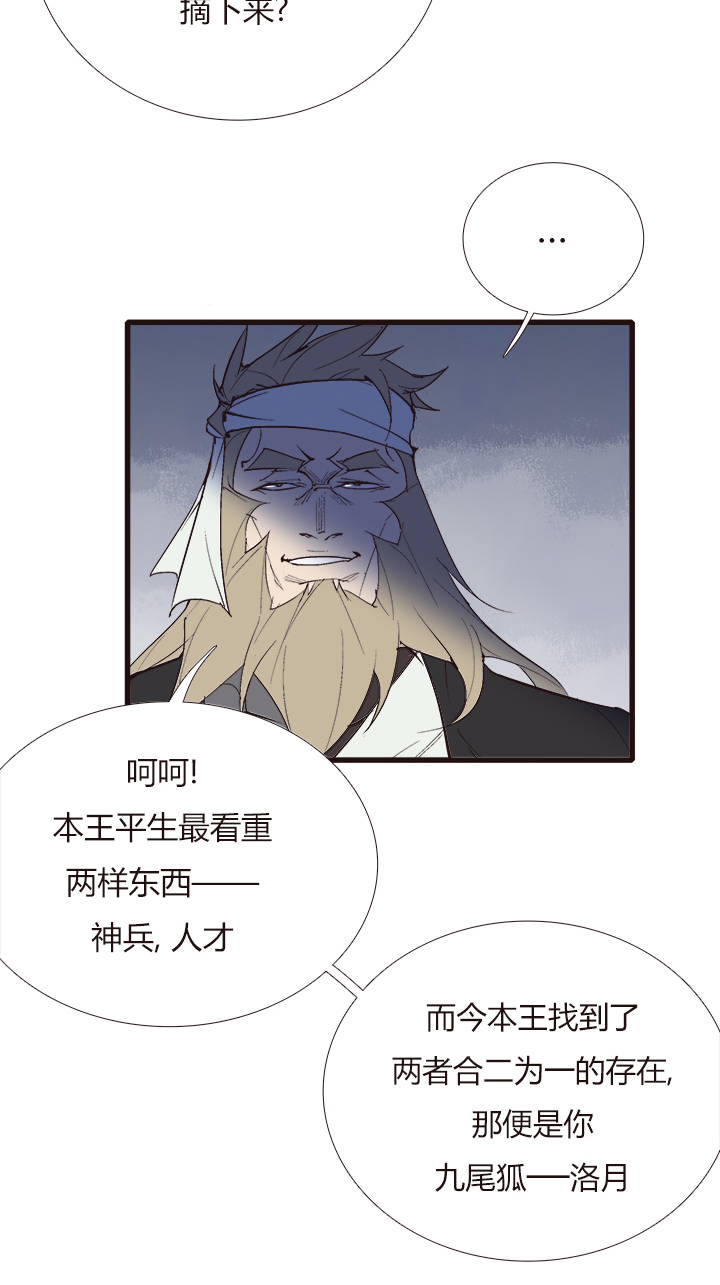 《觉醒纪元》【第四章】126 第7页
