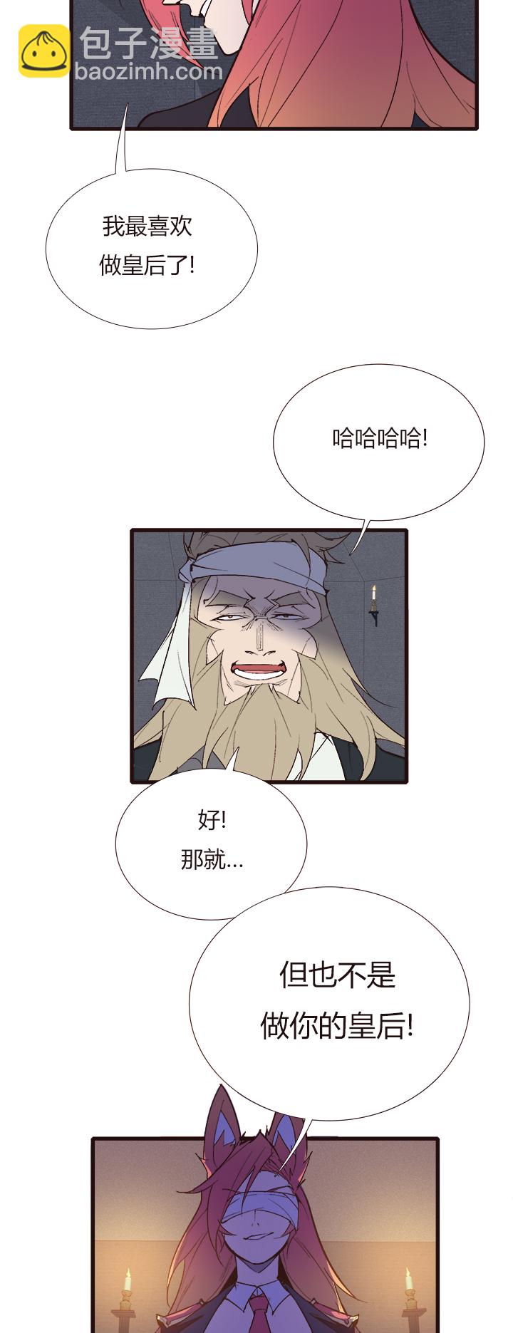 《觉醒纪元》【第四章】126 第9页