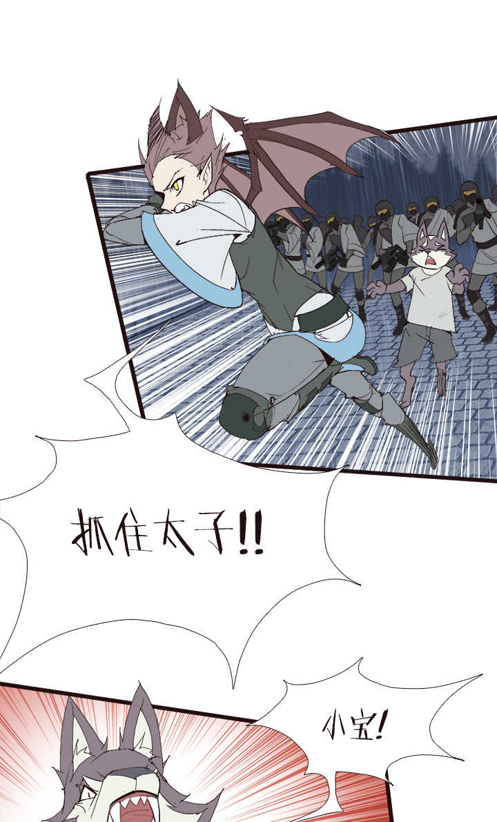 《觉醒纪元》【第四章】130 第10页