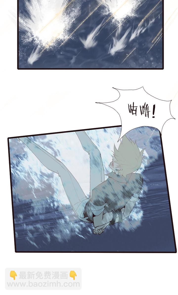 《觉醒纪元》【第四章】130 第13页