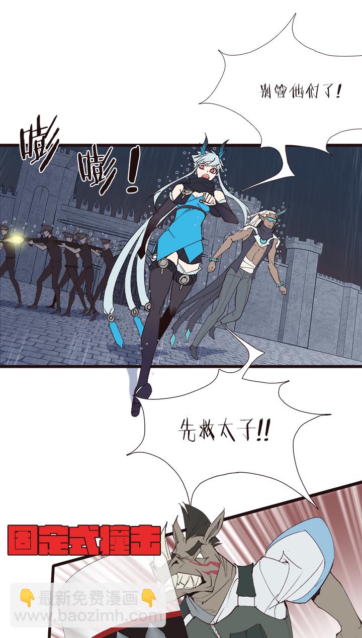 《觉醒纪元》【第四章】130 第14页