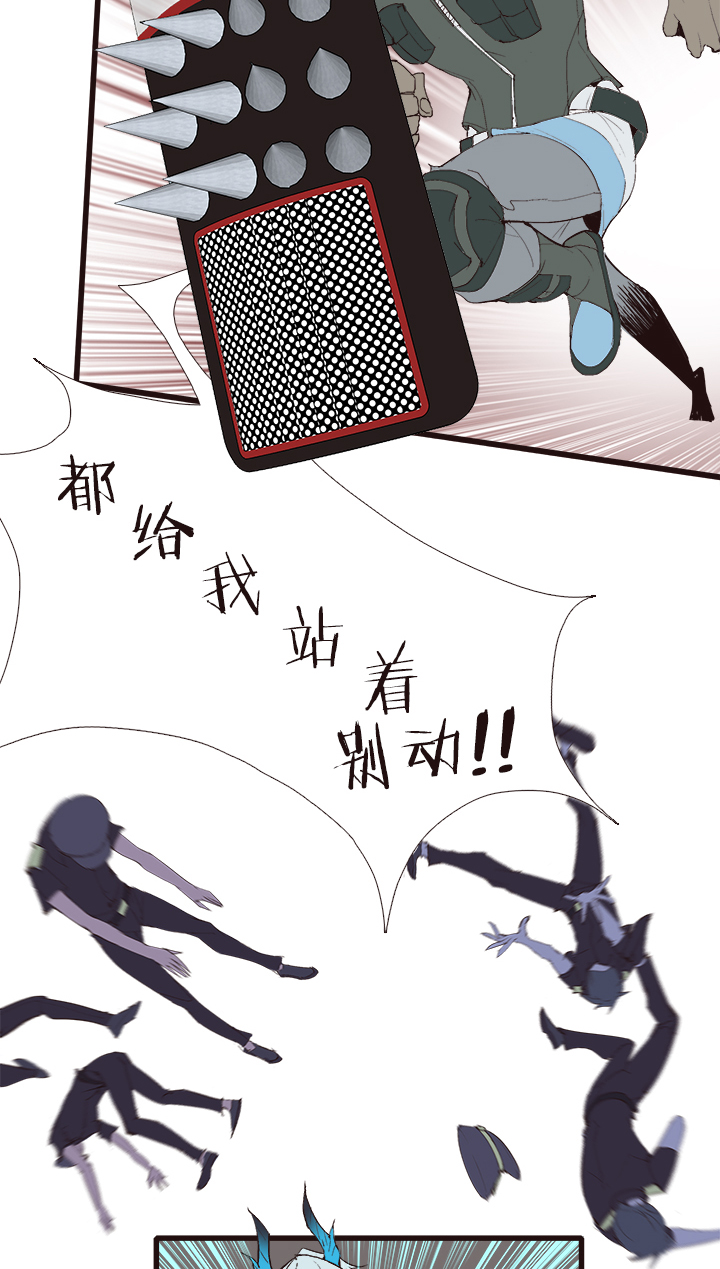 《觉醒纪元》【第四章】130 第15页