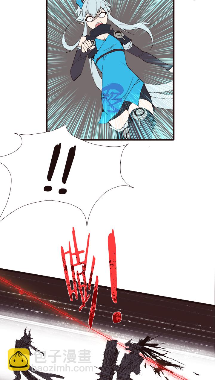 《觉醒纪元》【第四章】130 第16页