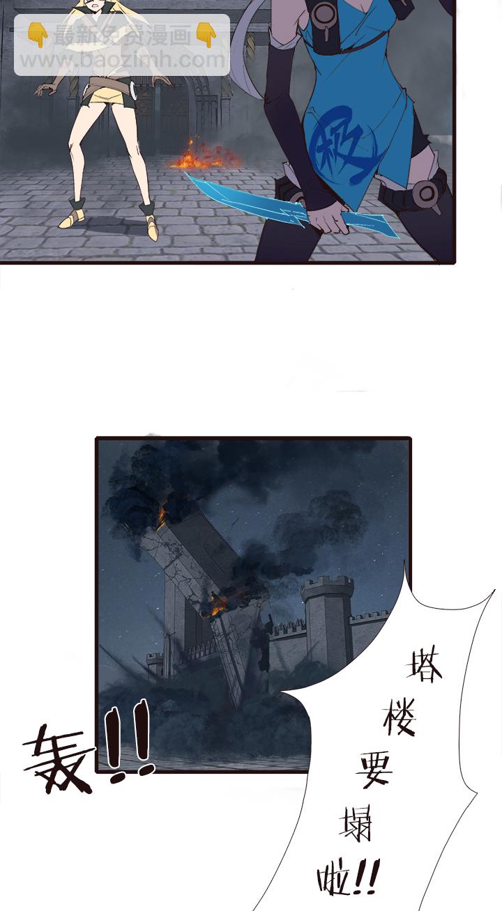 《觉醒纪元》【第四章】130 第23页