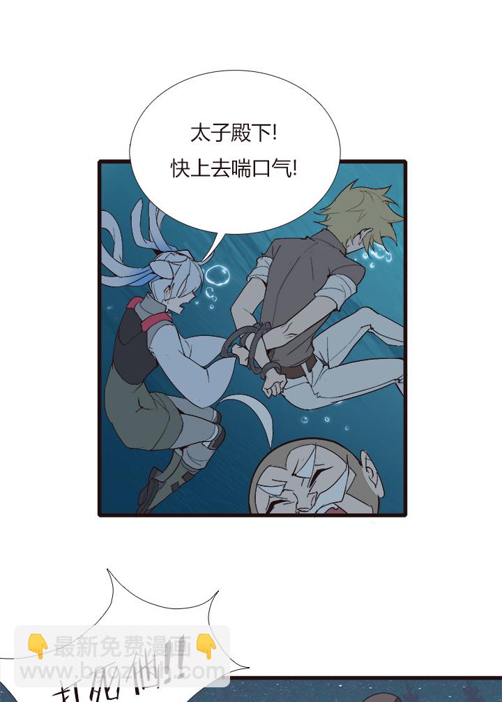 《觉醒纪元》【第四章】130 第26页