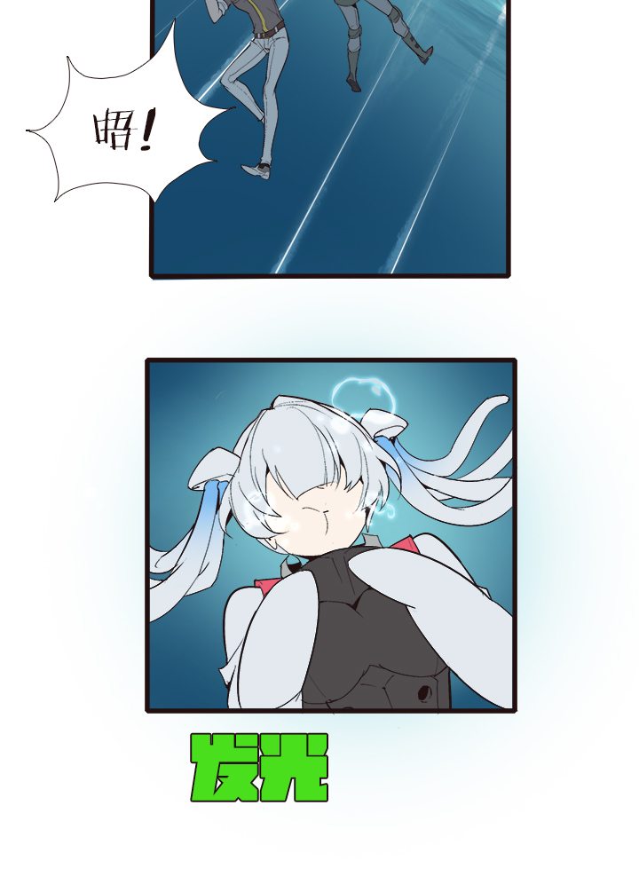 《觉醒纪元》【第四章】130 第29页