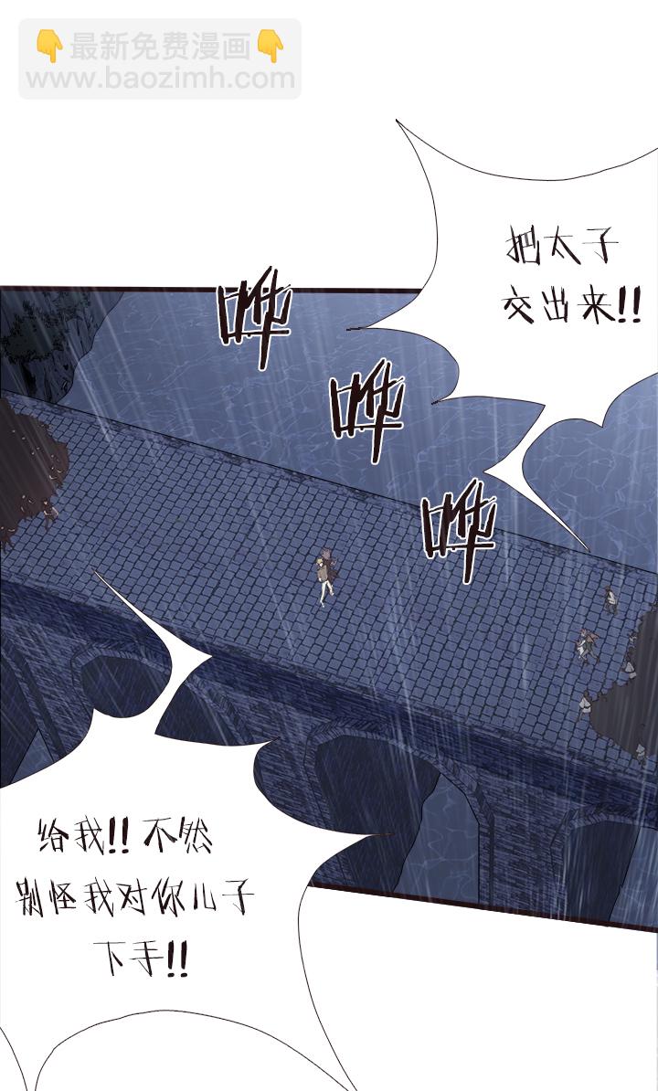 《觉醒纪元》【第四章】130 第2页