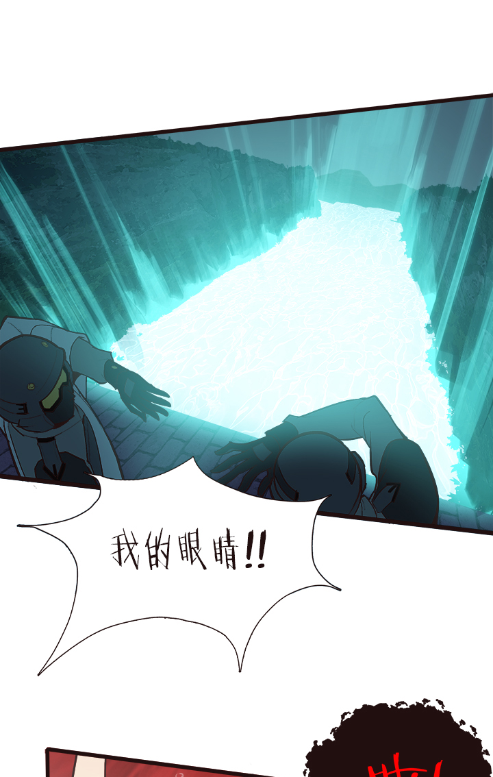 《觉醒纪元》【第四章】130 第30页