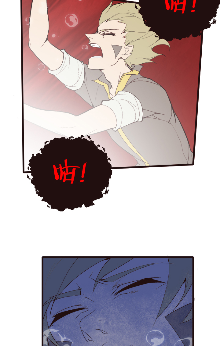 《觉醒纪元》【第四章】130 第31页