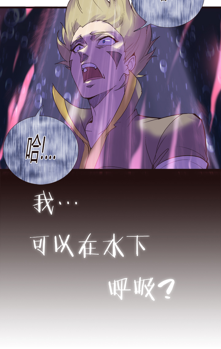 《觉醒纪元》【第四章】130 第33页