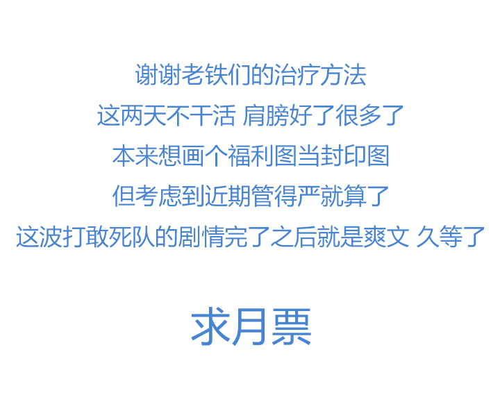 《觉醒纪元》【第四章】130 第34页