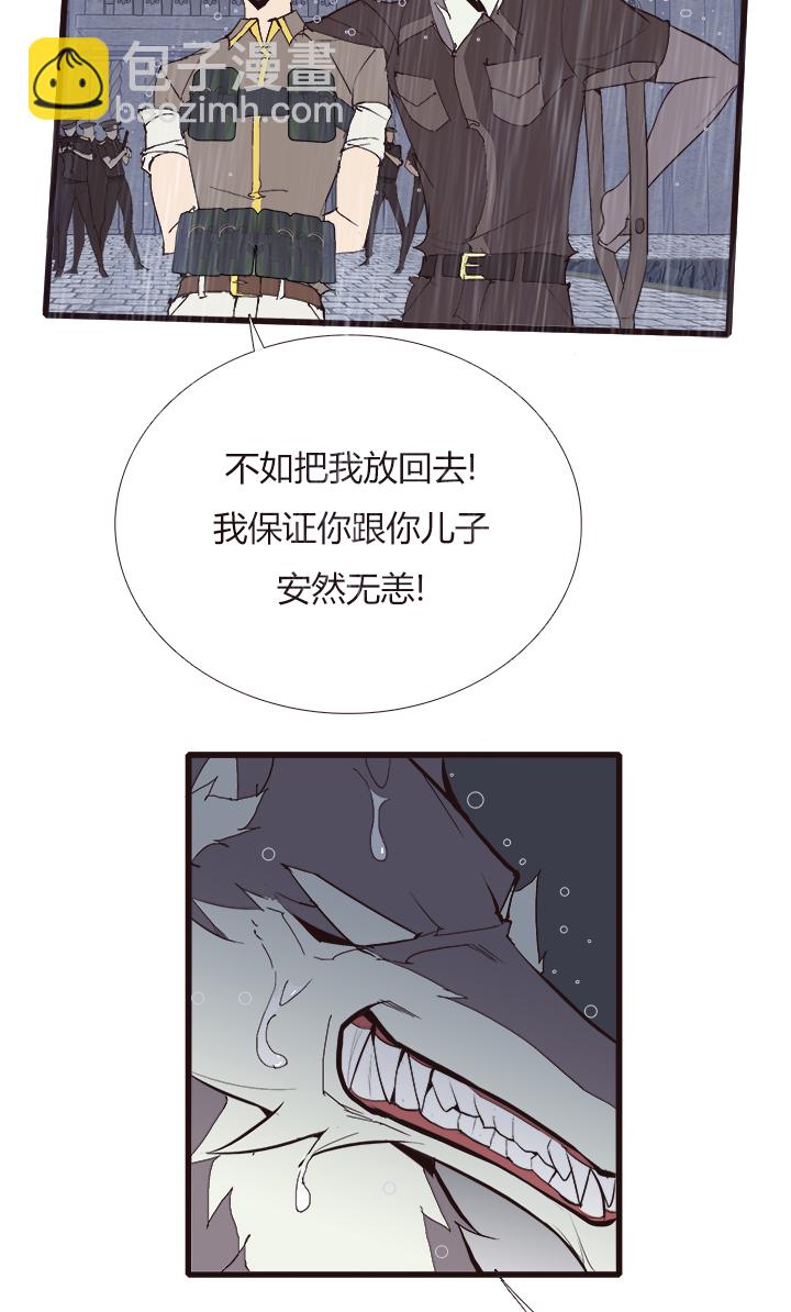 《觉醒纪元》【第四章】130 第4页