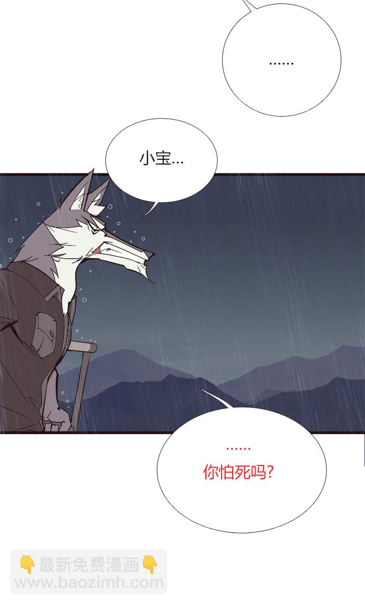 《觉醒纪元》【第四章】130 第5页