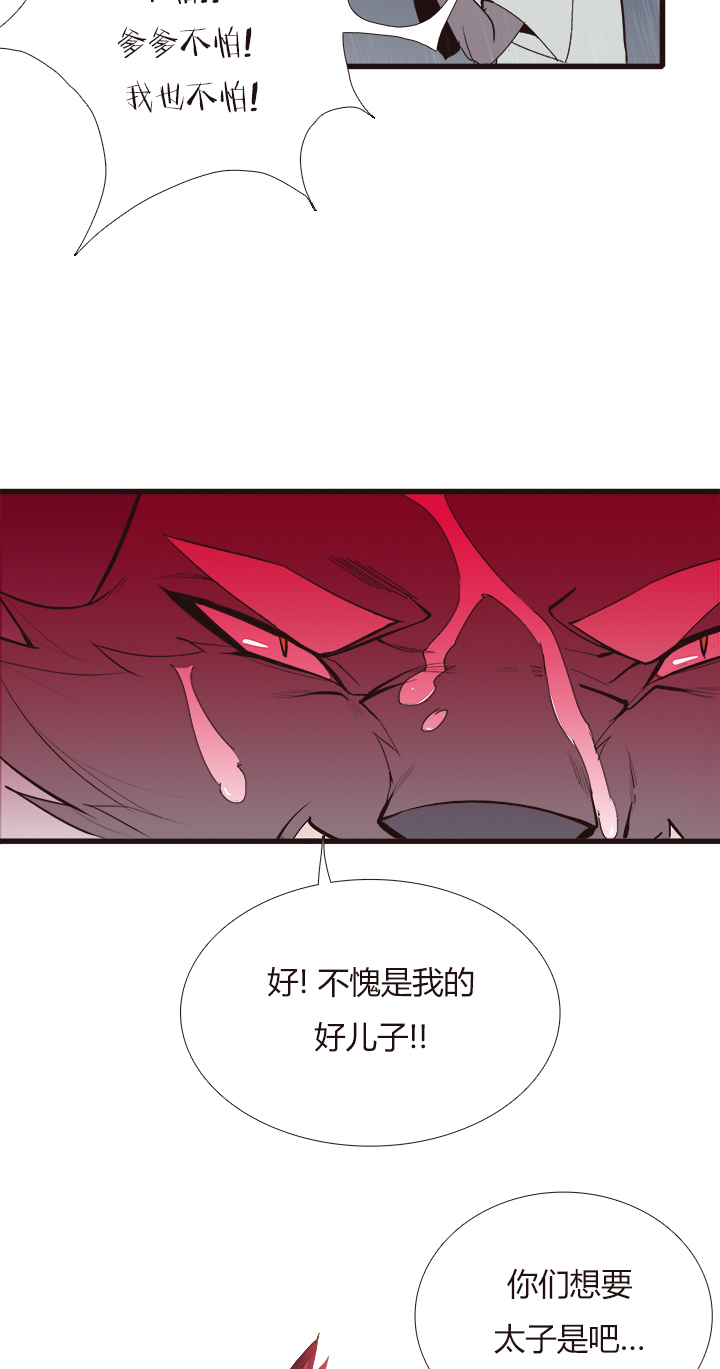 《觉醒纪元》【第四章】130 第7页