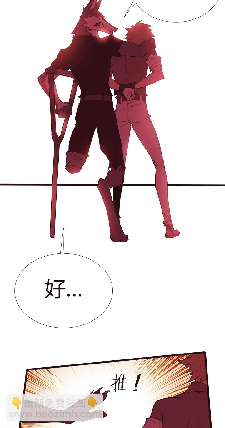 《觉醒纪元》【第四章】130 第8页