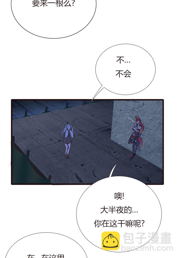 《觉醒纪元》【第四章】132 第16页