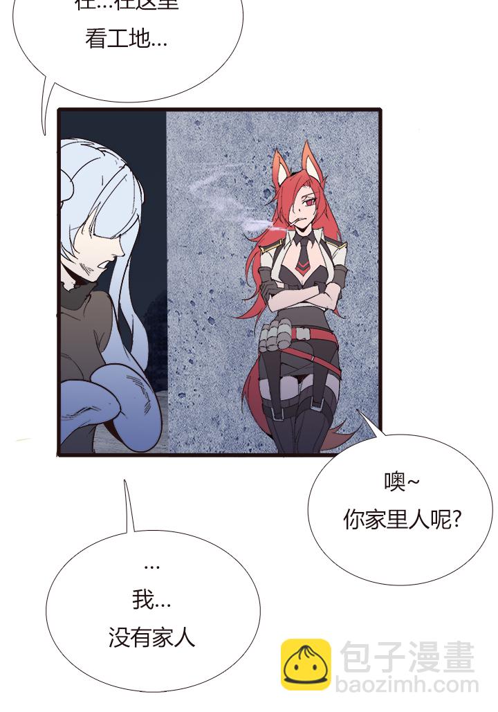 《觉醒纪元》【第四章】132 第17页