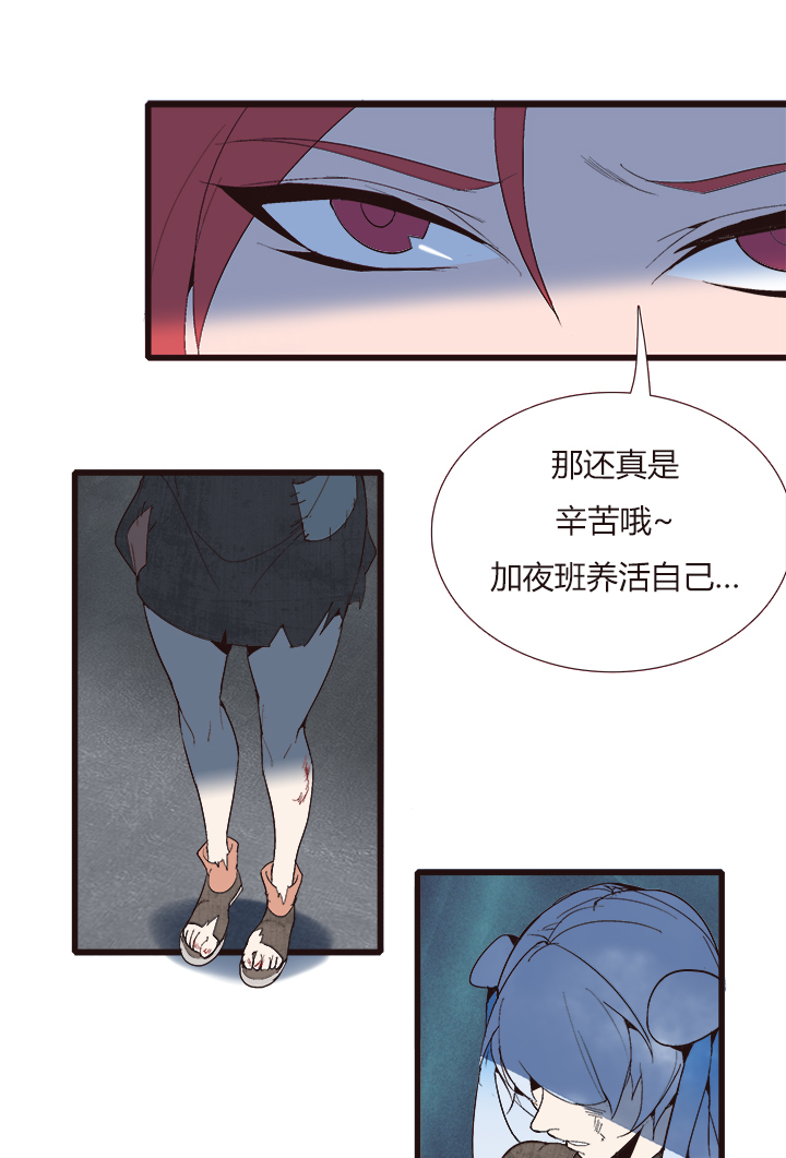 《觉醒纪元》【第四章】132 第18页