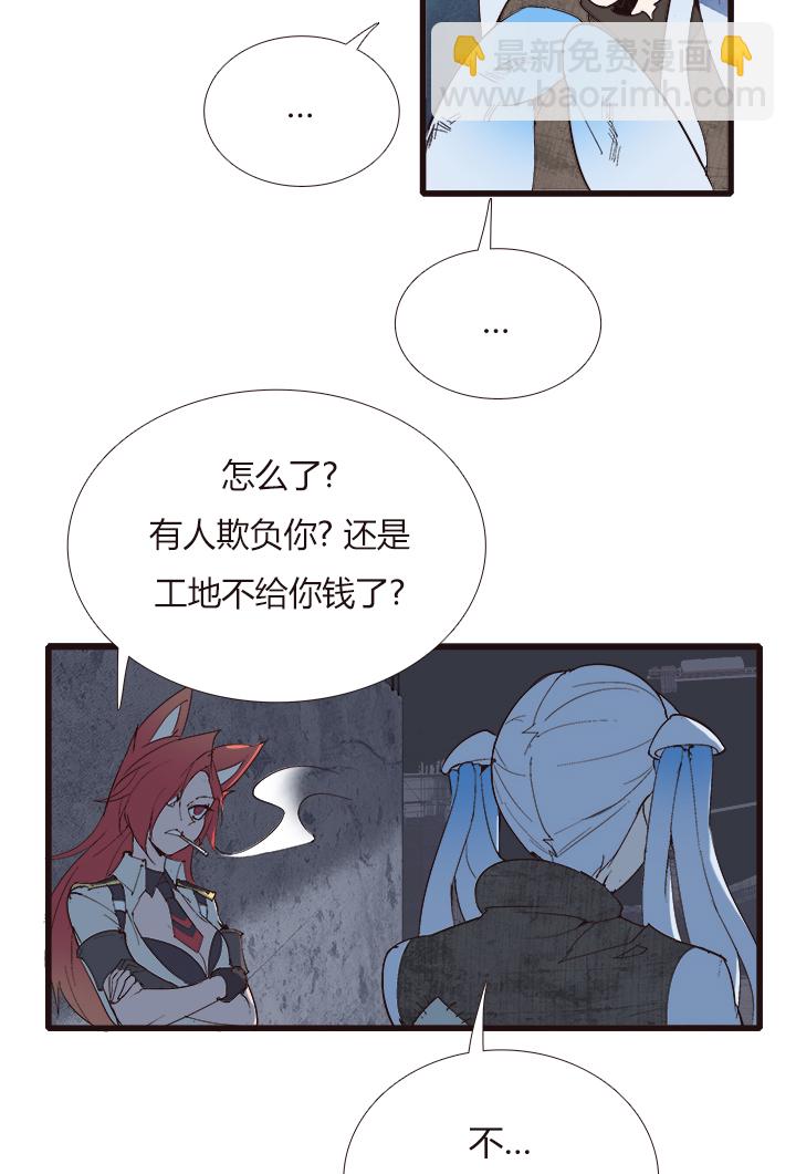 《觉醒纪元》【第四章】132 第19页