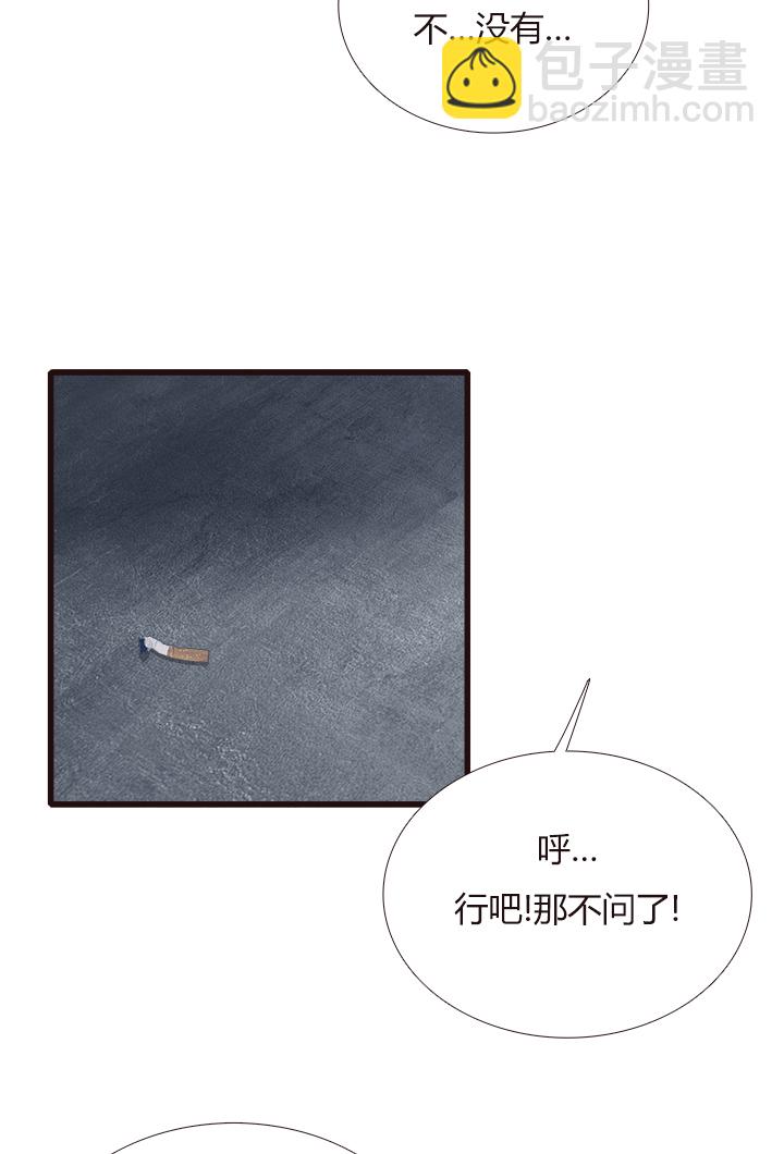 《觉醒纪元》【第四章】132 第20页