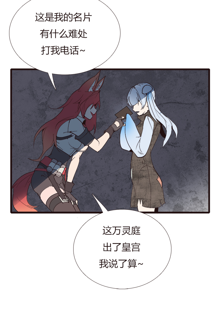 《觉醒纪元》【第四章】132 第21页