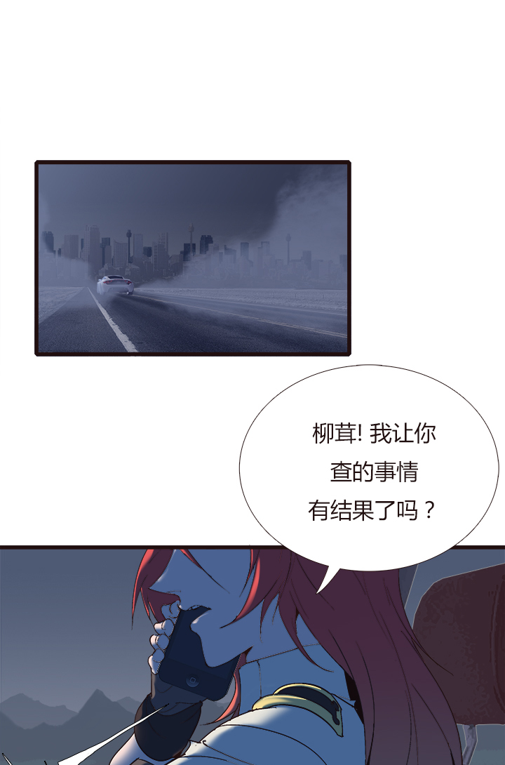 《觉醒纪元》【第四章】132 第22页