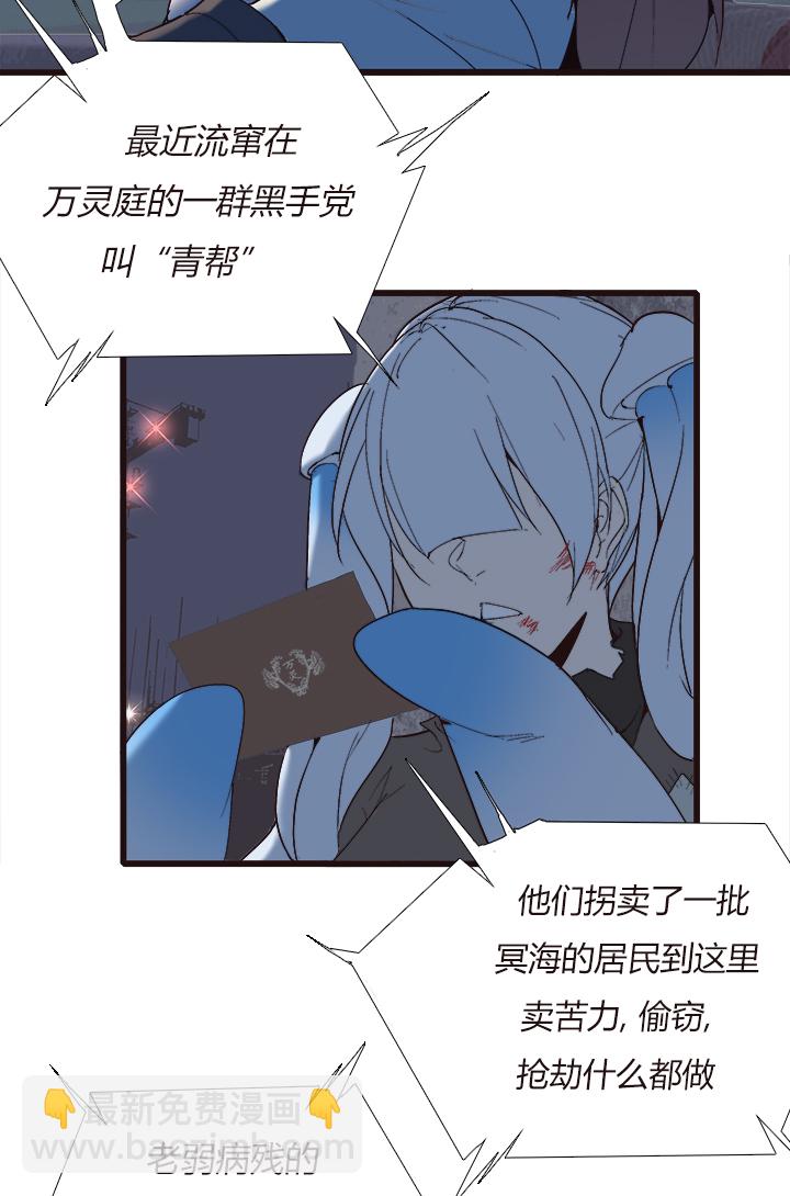《觉醒纪元》【第四章】132 第23页