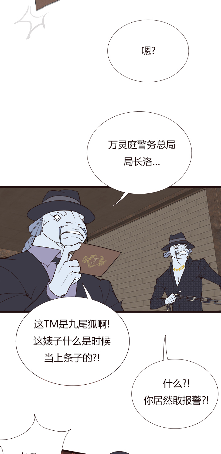 《觉醒纪元》【第四章】132 第27页