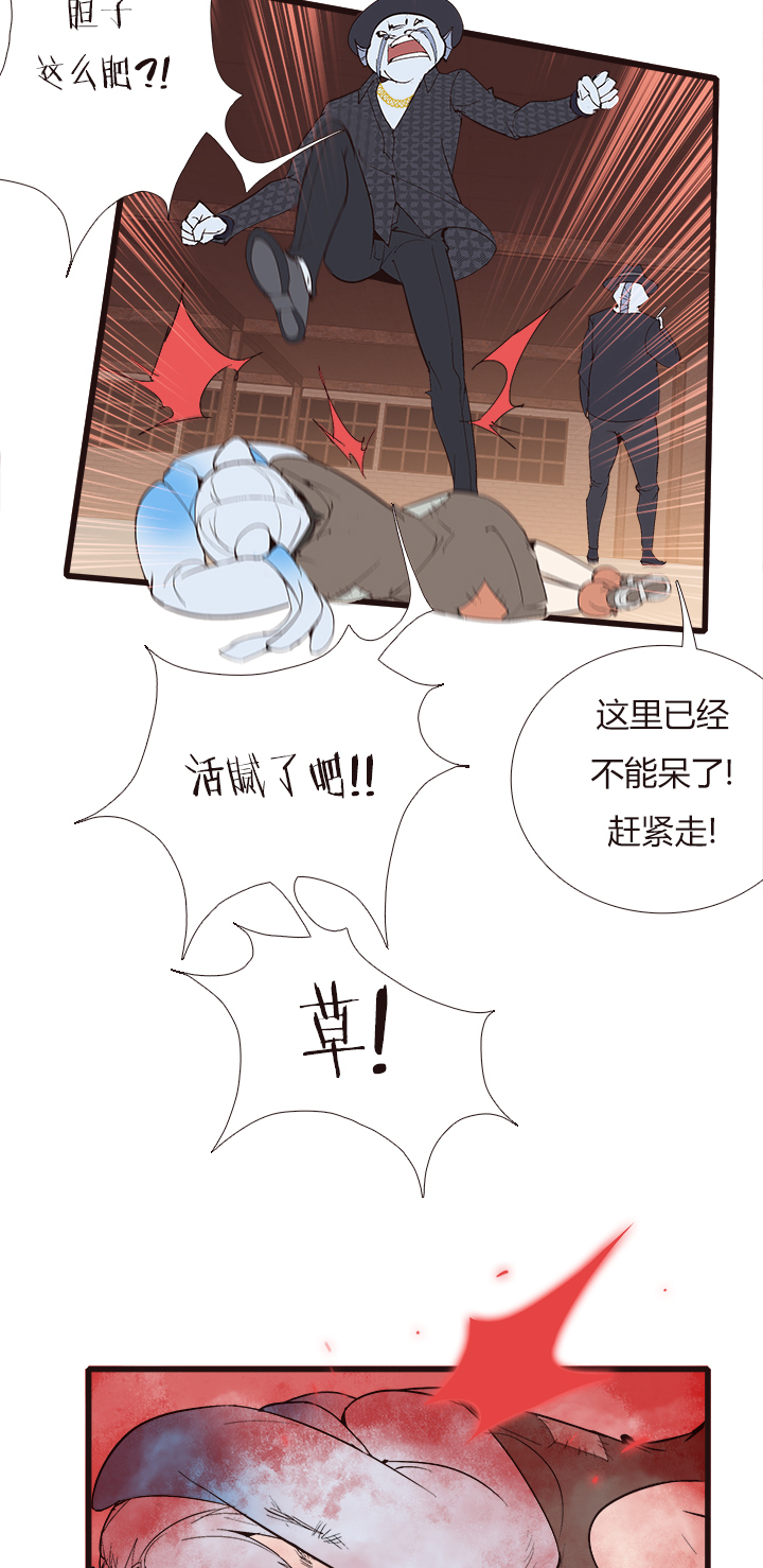 《觉醒纪元》【第四章】132 第28页