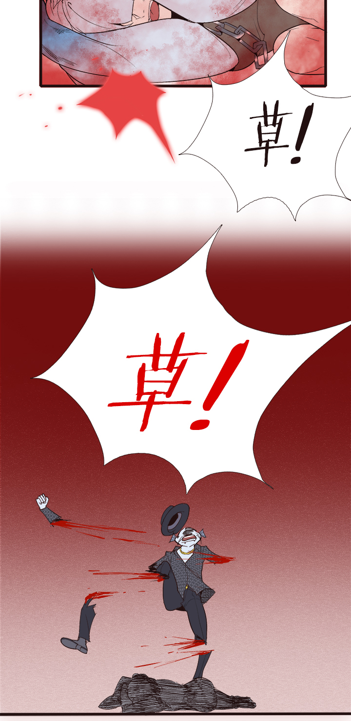 《觉醒纪元》【第四章】132 第29页