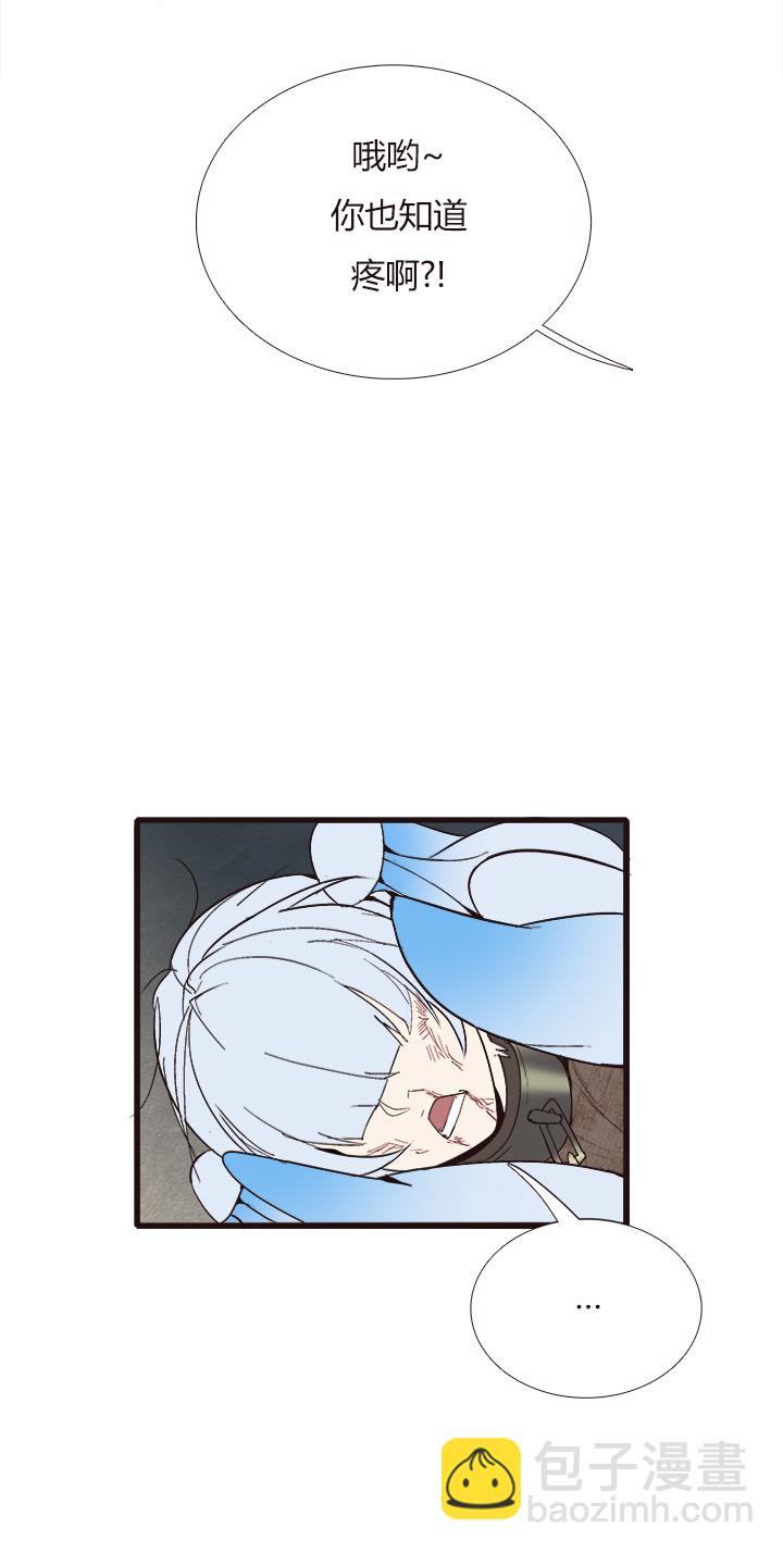《觉醒纪元》【第四章】132 第31页