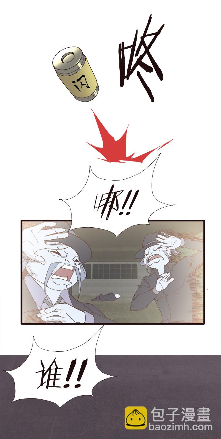 《觉醒纪元》【第四章】132 第32页
