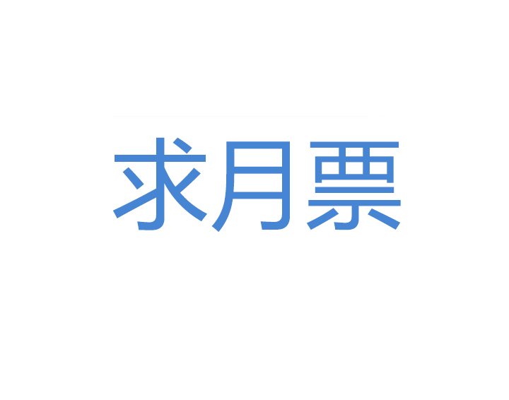 《觉醒纪元》【第四章】132 第34页