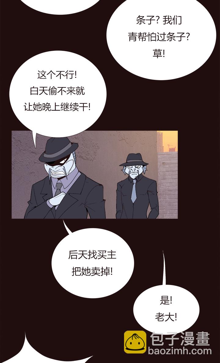 《觉醒纪元》【第四章】132 第4页